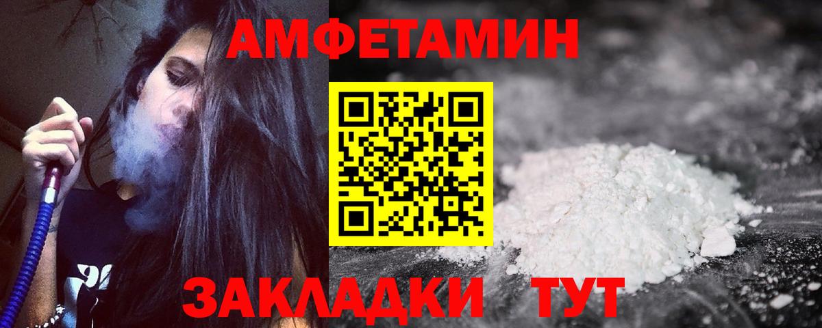 АМФЕТАМИН  Вход с VPN  Урус-Мартан  Амфетамин 97% 