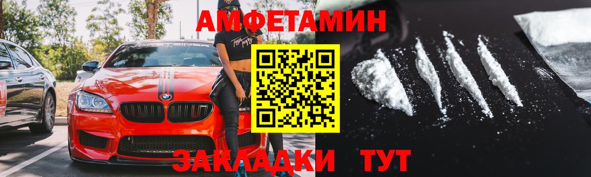 Amphetamine VHQ Урус-Мартан