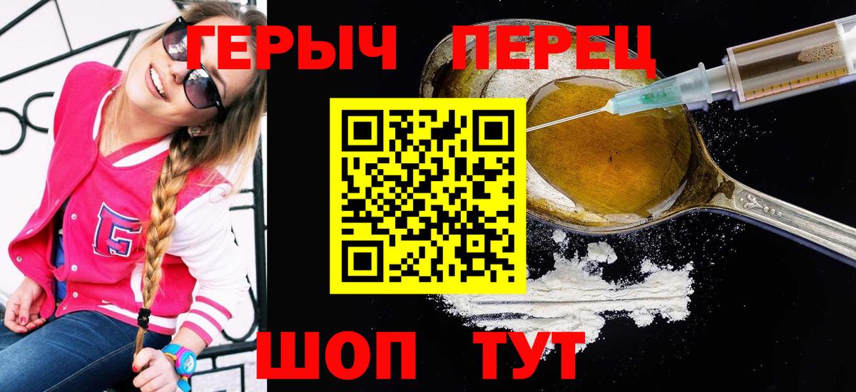 ГЕРОИН VHQ  Вход с VPN  ГЕРОИН  Урус-Мартан 