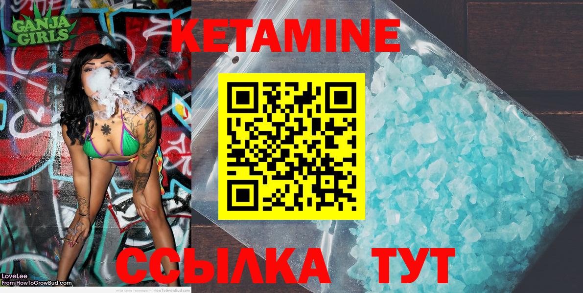 Урус-Мартан  Кетамин ketamine  Вход с VPN 