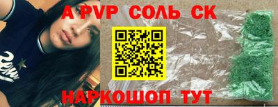 спайс Кунгур