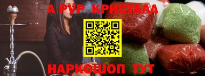 спайс Кунгур