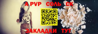 спайс Кунгур