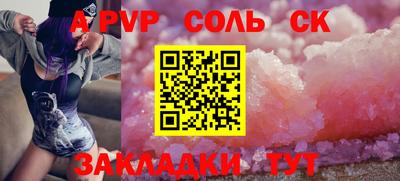 спайс Кунгур