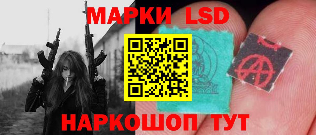 LSD-25 экстази кислота  ЛСД экстази кислота  Урус-Мартан  Вход с VPN 