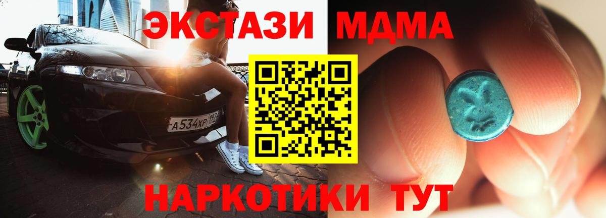 MDMA VHQ  Вход с VPN  Урус-Мартан  MDMA кристаллы 