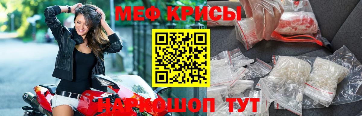 Меф мука Урус-Мартан