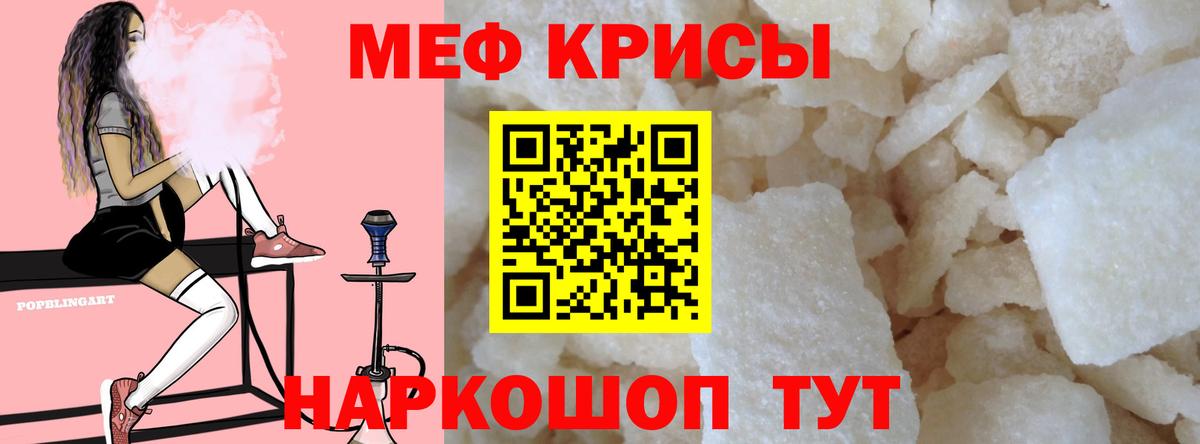 Меф mephedrone  Вход с VPN  ОМГ ОМГ ССЫЛКА  где купить наркоту  МЯУ-МЯУ  Урус-Мартан  МЕФ  Меф мяу мяу 