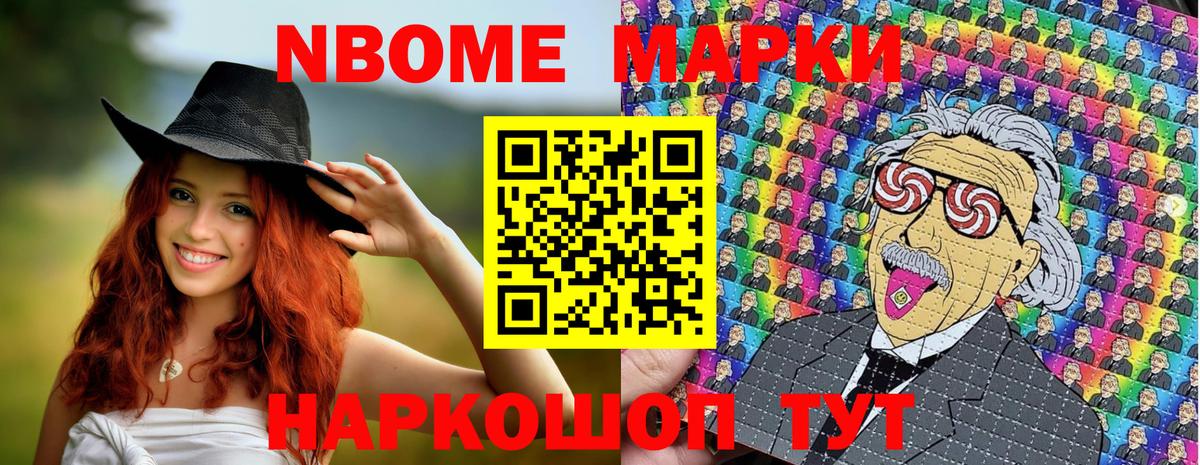 Наркотические марки 1,5мг  где можно купить   Марки NBOMe  Урус-Мартан  Вход с VPN 